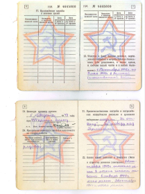 other-soldiers-files/voennyy_bilet_3_1.png