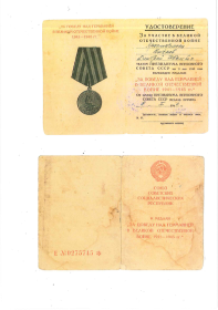 other-soldiers-files/medal_6.png