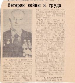 other-soldiers-files/zametka_ob_arhangelskom_a.p.jpg