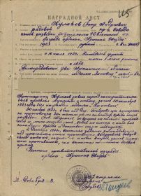 other-soldiers-files/prikaz_krasnoy_zvezdy_nagradnoy_list.jpg