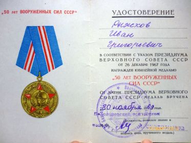 other-soldiers-files/1969_pyatdesyat_let_vs_sssr.jpg