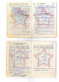 other-soldiers-files/voennyy_bilet_2_3.png