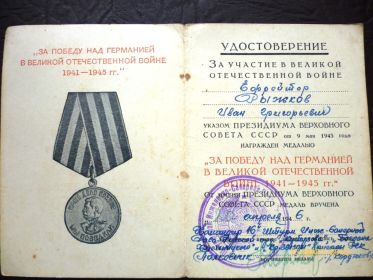 other-soldiers-files/1946_za_pobedu_nad_germaniey.jpg