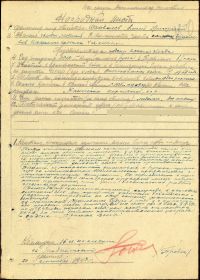 other-soldiers-files/nagradnoy_list_zvezda_1_0.jpg