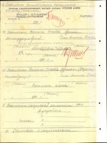 other-soldiers-files/nagradnoy_list_1_otechestvennaya.jpg
