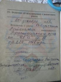 other-soldiers-files/cam00024.jpg