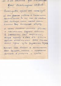 other-soldiers-files/pismo_shkolnikam_sela_duhnovo_6.jpg