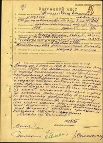 other-soldiers-files/nagr_list_tihonov_i._e.jpg