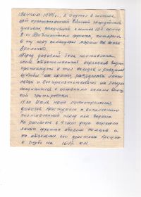 other-soldiers-files/pismo_shkolnikam_sela_duhnovo_2.jpg