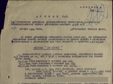 other-soldiers-files/prikaz_o_nagrazhdenii_27.jpg