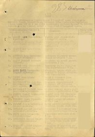 other-soldiers-files/nagradnoy_1_str.jpg