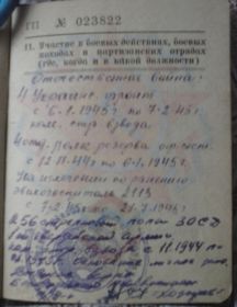 other-soldiers-files/cam00021.jpg