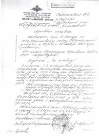 other-soldiers-files/spravka_o_medaliza_otvagu.jpg