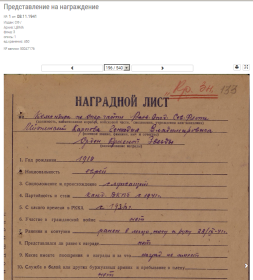 other-soldiers-files/karpov_gennagiy-nagr_list-1.png