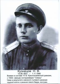 other-soldiers-files/kuznecov_nikolay_vasilevich.jpg