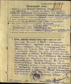 other-soldiers-files/nagradnoy_list_krasnaya_zvezda_6.jpg