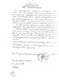 other-soldiers-files/spravka_s_centralnogo_arhiva_saltykova_n.d.jpg