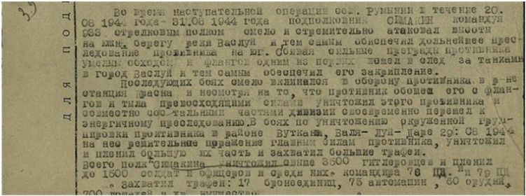 other-soldiers-files/podvig_ordnevskogo.jpg