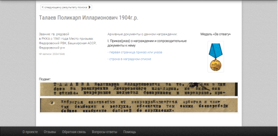 other-soldiers-files/2015-03-17_20-37-15_skrinshot_ekrana.png