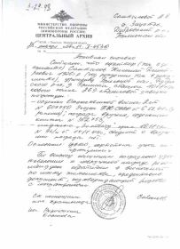 other-soldiers-files/spravka_o_ordene_otchestvennoy_voyny.jpg