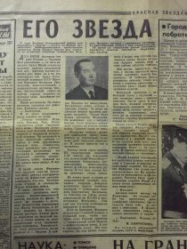 other-soldiers-files/gazeta_28.jpg
