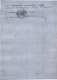 other-soldiers-files/prikaz_list_3.jpg