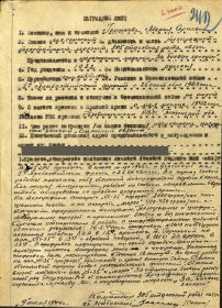 other-soldiers-files/nagradnyy_list.jpg