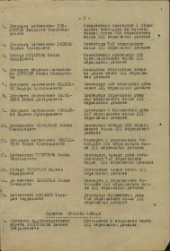 other-soldiers-files/prikaz_list_2.jpg