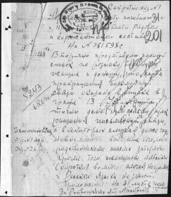 other-soldiers-files/akpyzhaev_ivan_manakovich_1904_perv_str.jpg