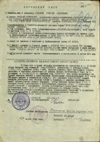other-soldiers-files/nagradnoy_list_otechestvennaya_voyna_1_stepeni.jpg