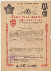 other-soldiers-files/gramota_001.jpg