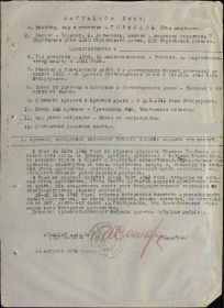 other-soldiers-files/nagradnoy_list_kr_zv.jpg
