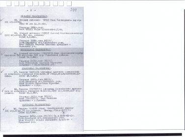 other-soldiers-files/prikaz_ob_isklyuchenii_iz_spiskov_3.jpg