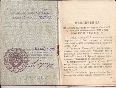 other-soldiers-files/orden_kn.jpg