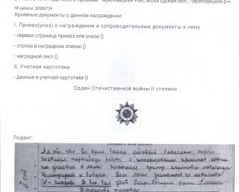 other-soldiers-files/zapiska_k_podvigu.jpg