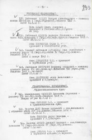 other-soldiers-files/prikaz_no0216_17-02-43_2.jpg