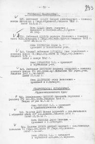 other-soldiers-files/prikaz_no0216_17-02-43_2.jpg