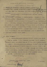 other-soldiers-files/podvig_i_orden_krasnaya_zvezda_nagradnoy_list.jpg