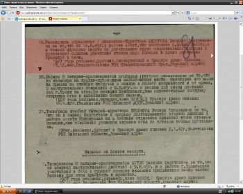 other-soldiers-files/fedorov_prikaz_4_str_0.jpg