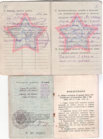 other-soldiers-files/voennyy_bilet_i_ordenskaya_knizhka.jpg