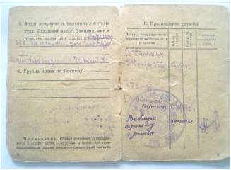 other-soldiers-files/armeyskaya_knizhka_str.2.jpg