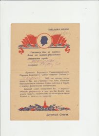 other-soldiers-files/gramota2_001.jpg