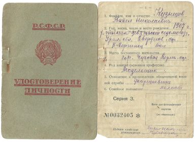 other-soldiers-files/ud_lichnosti.jpg