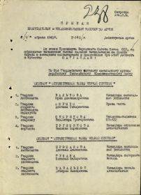 other-soldiers-files/medal_za_boevye_zaslugi_1_str.jpg