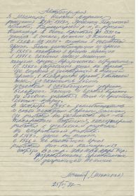 other-soldiers-files/avtobiografiya_9.jpg