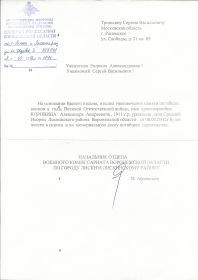 other-soldiers-files/pismo_iz_voenkomata_1.jpg