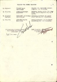 other-soldiers-files/nagradnoy_spisok_0.jpg