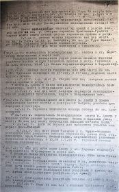 other-soldiers-files/s.3_-_operativnye_svodki_4_divizii_nkvd.jpg