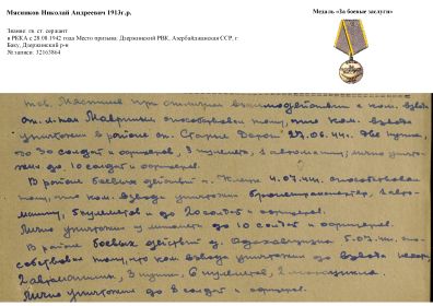 other-soldiers-files/medal_26.jpg