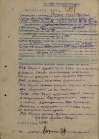 other-soldiers-files/nagradnoy_list_2_orden_krasnoy_zvezdy.jpg